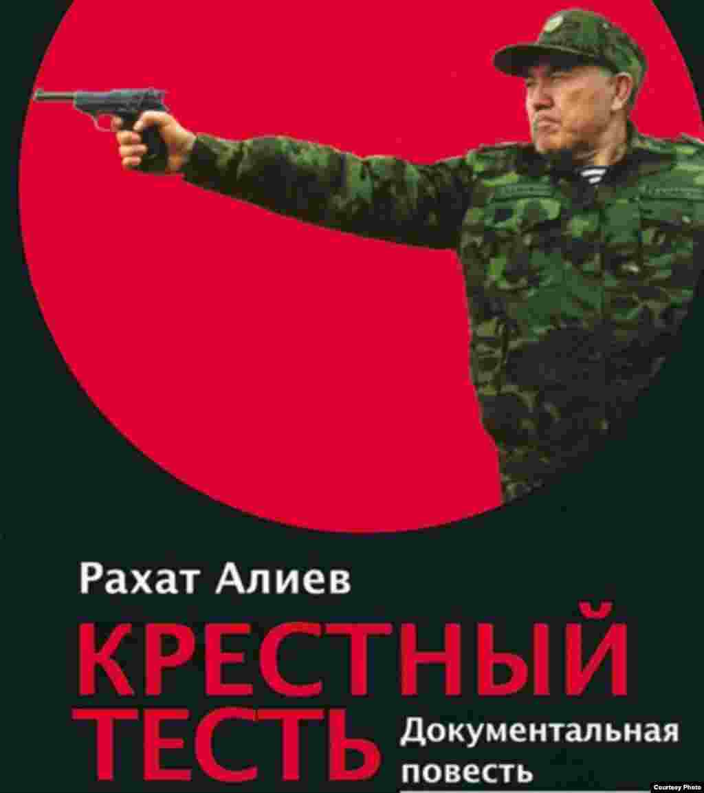 Роҳат Алиев ба ривояти тасвир.