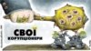 Справа Мартиненка: Платон мій друг, але саджати треба всіх