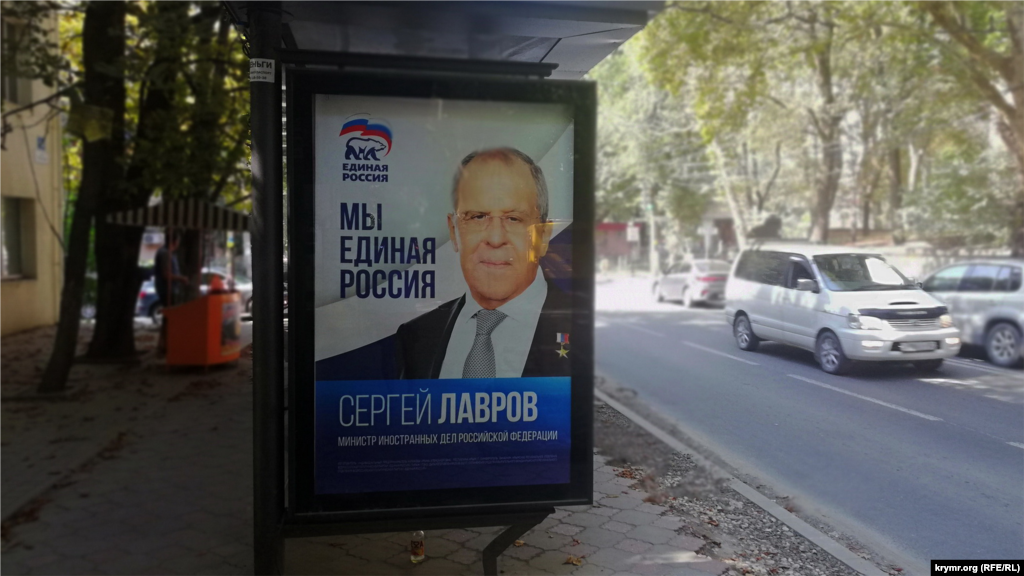 Сітілайт із другим номером у загальноукраїнському виборчому списку «Единой России», міністром закордонних справ Росії Сергієм Лавровим на автобусній зупинці «Клінічна лікарня імені Семашка» на вулиці Київській