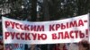 Чи прийдуть прокремлівські сили в Криму до влади?